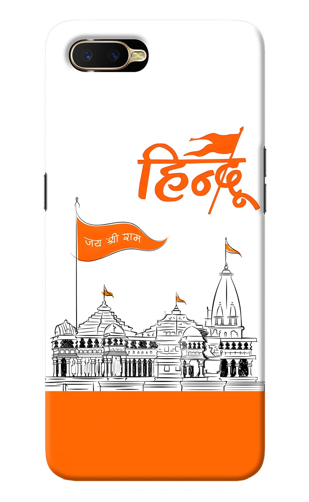 Jai Shree Ram Hindu Oppo K1 Back Cover