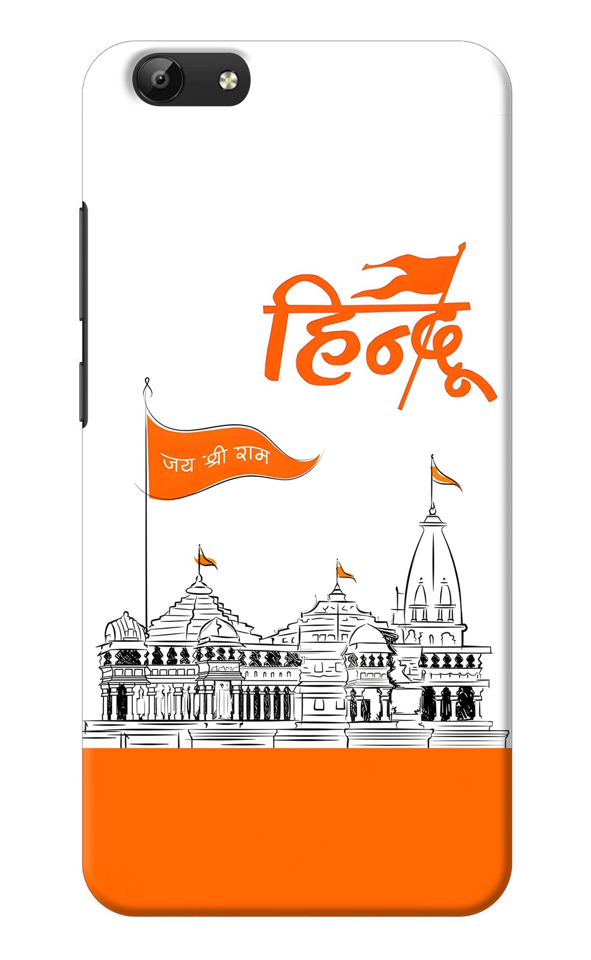 Jai Shree Ram Hindu Vivo Y69 Back Cover