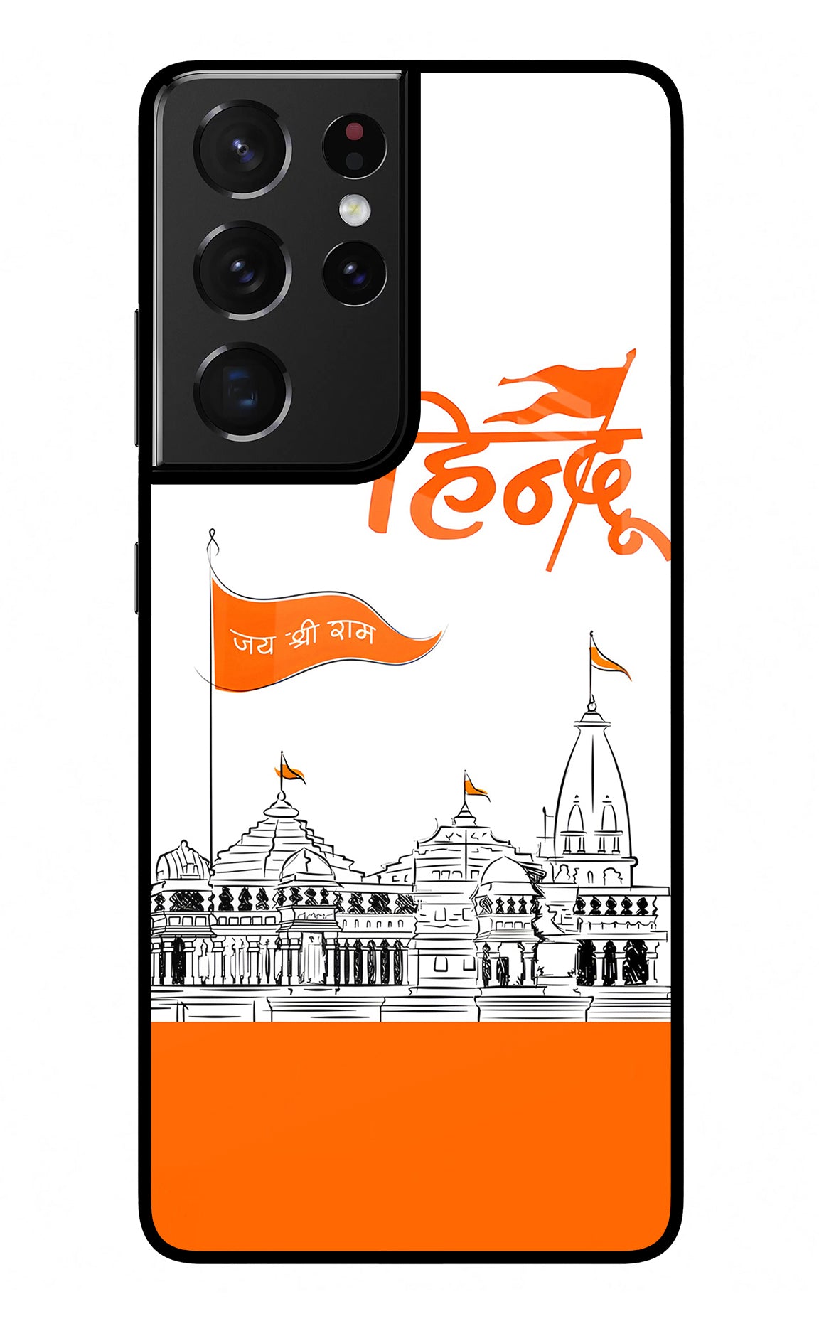 Jai Shree Ram Hindu Case for Samsung S21 Ultra