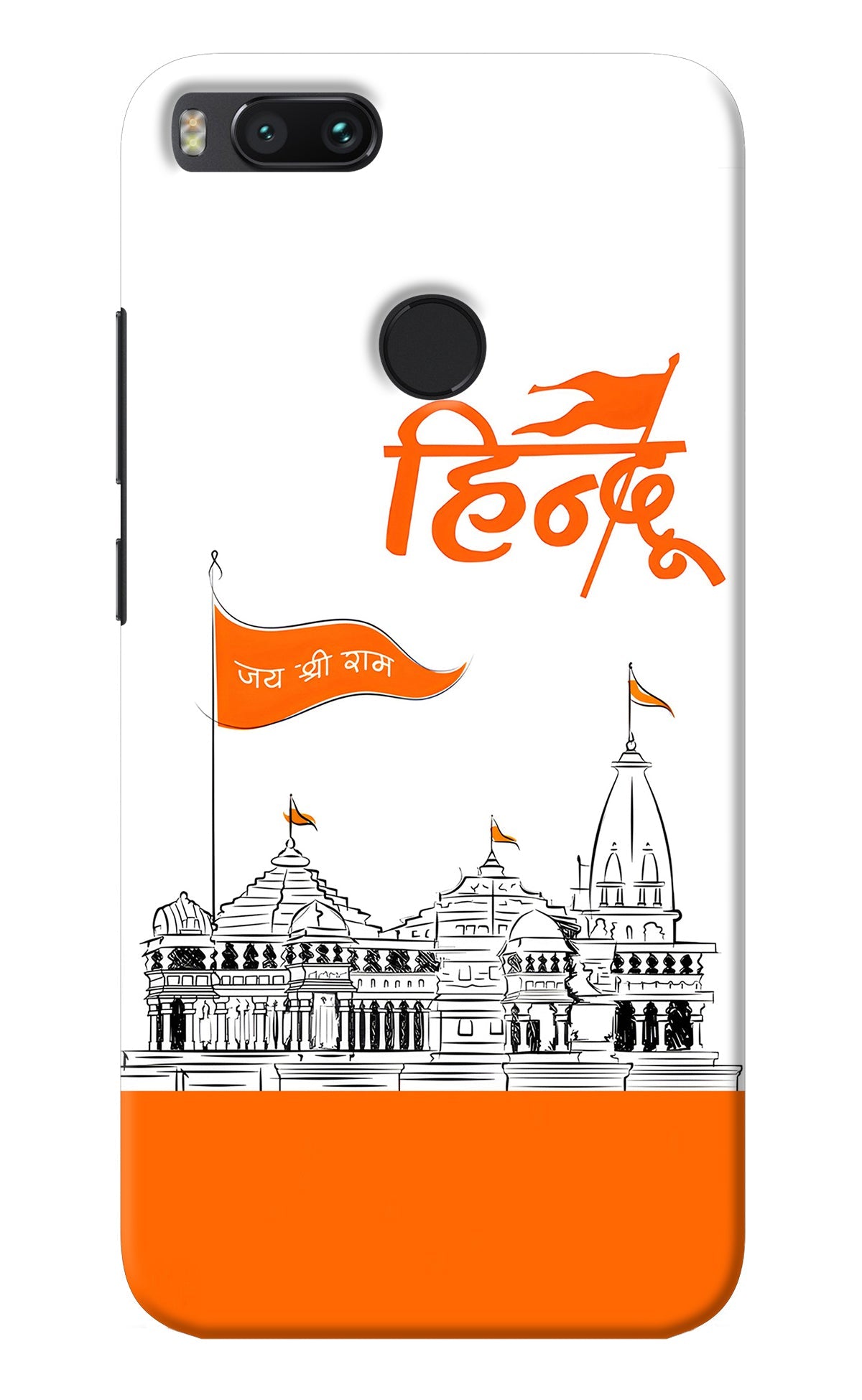 Jai Shree Ram Hindu Mi A1 Back Cover