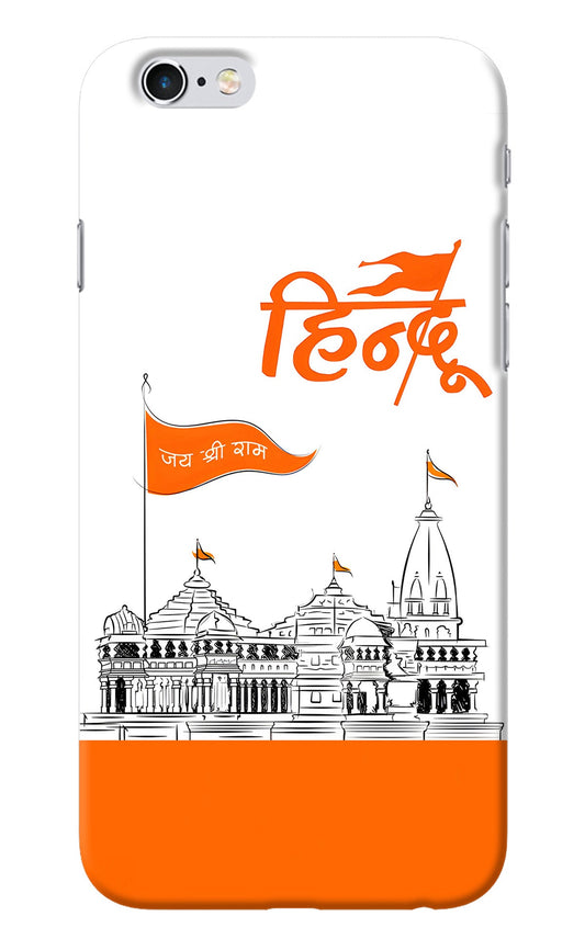 Jai Shree Ram Hindu iPhone 6/6s Back Cover