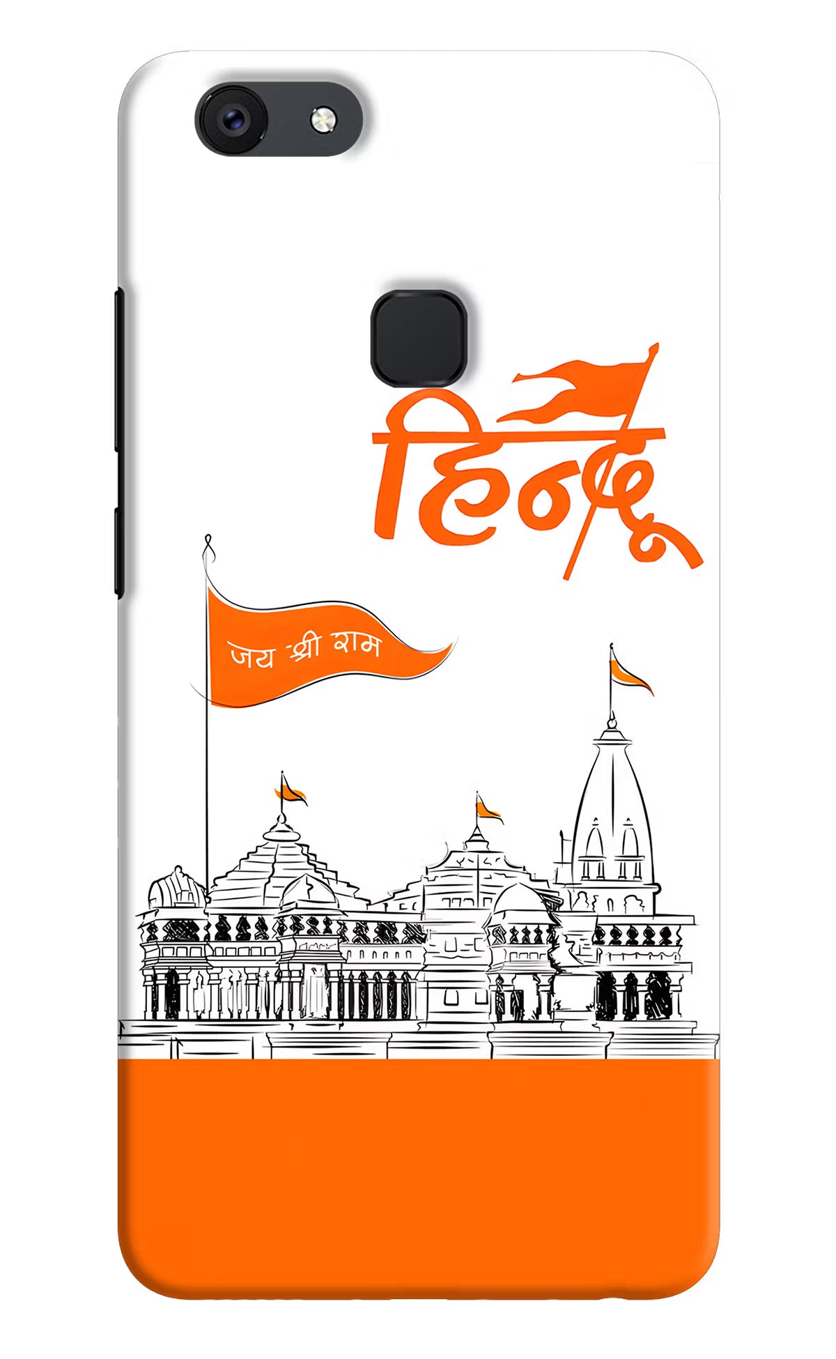 Jai Shree Ram Hindu Case for Vivo V7 by Casekaro