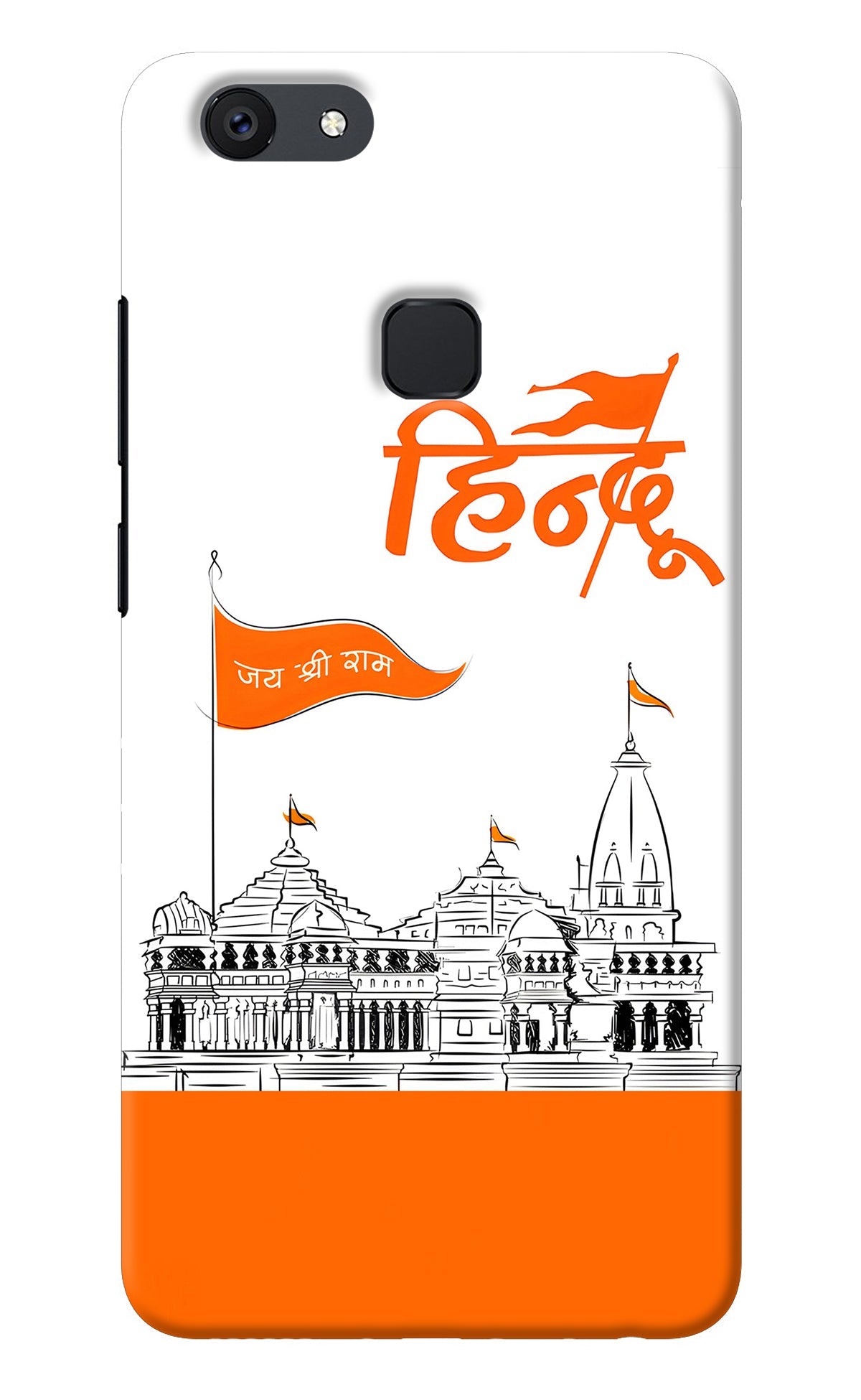 Jai Shree Ram Hindu Vivo V7 plus Back Cover