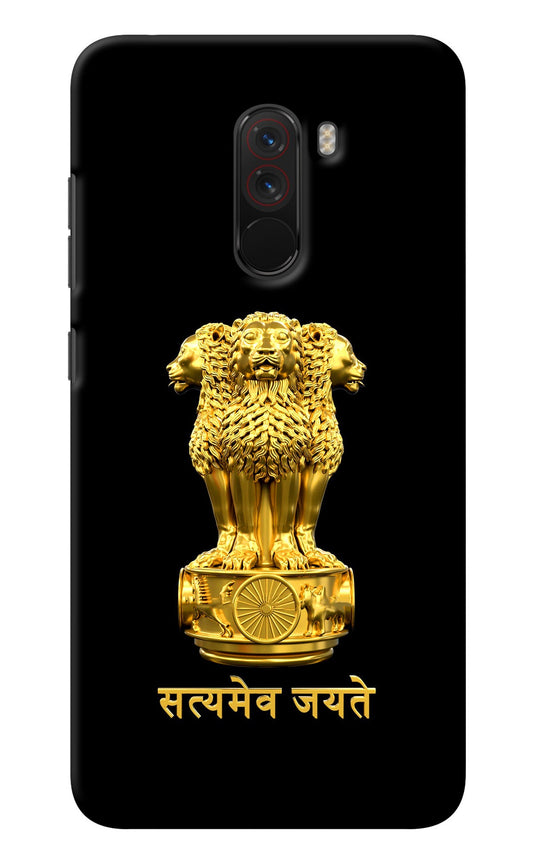 Satyamev Jayate Golden Poco F1 Back Cover