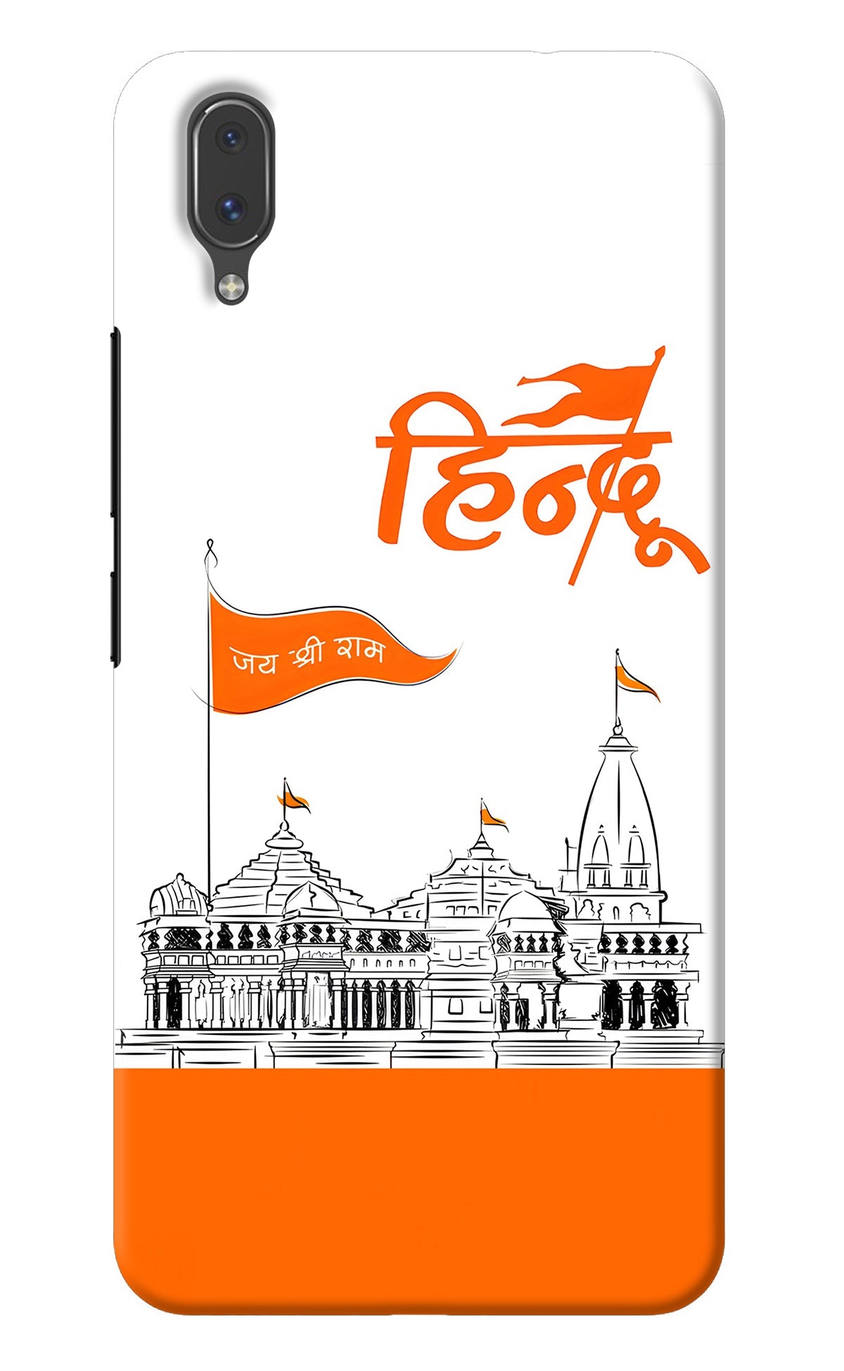 Jai Shree Ram Hindu Vivo X21 Back Cover