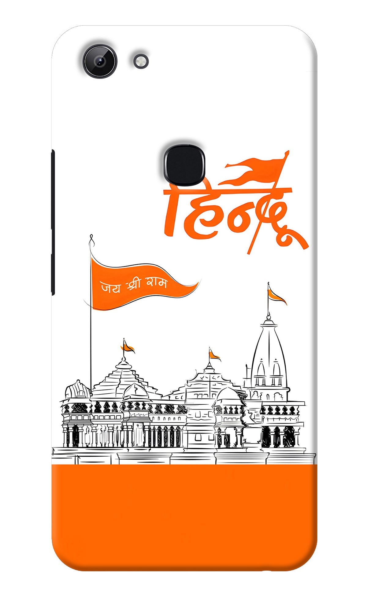 Jai Shree Ram Hindu Vivo Y83 Back Cover