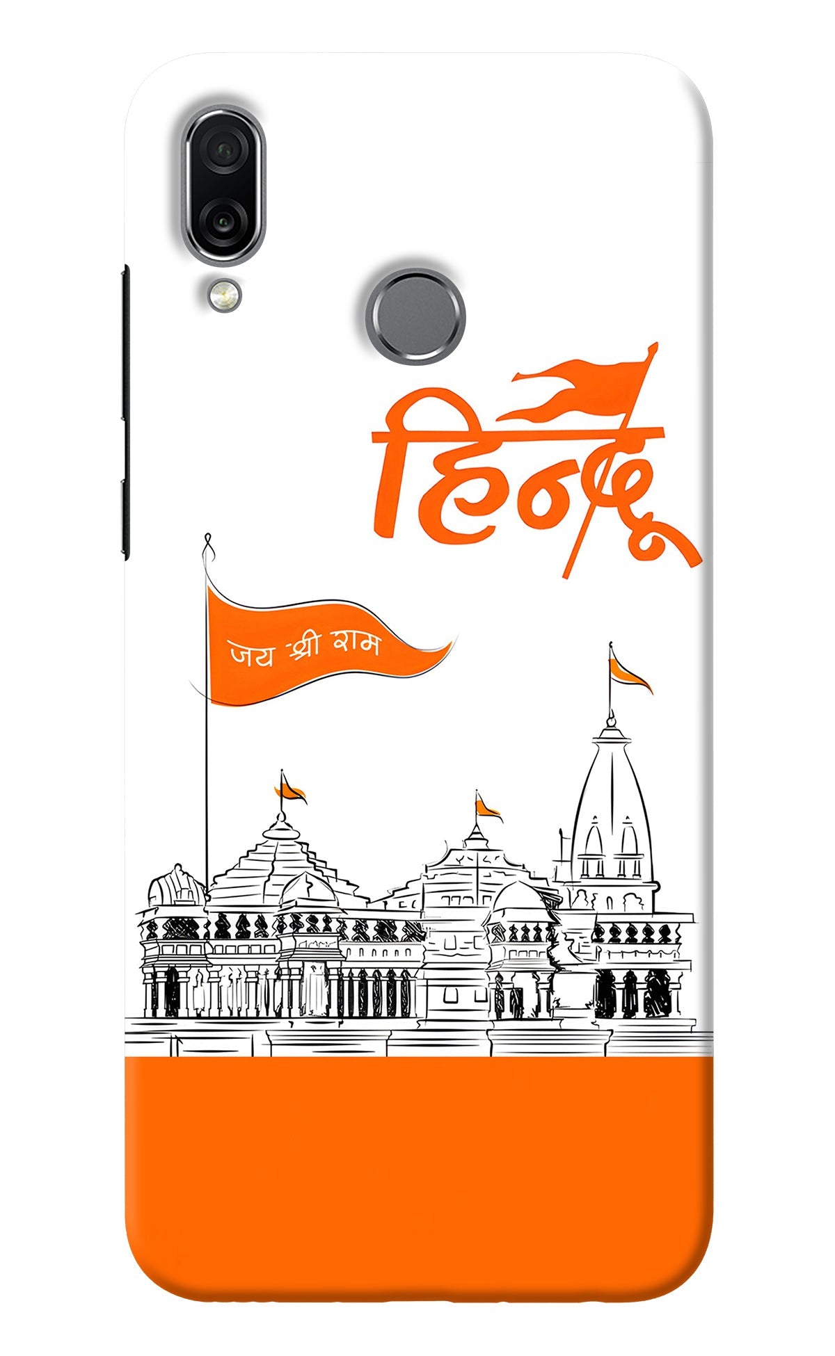 Jai Shree Ram Hindu Honor Play Back Cover