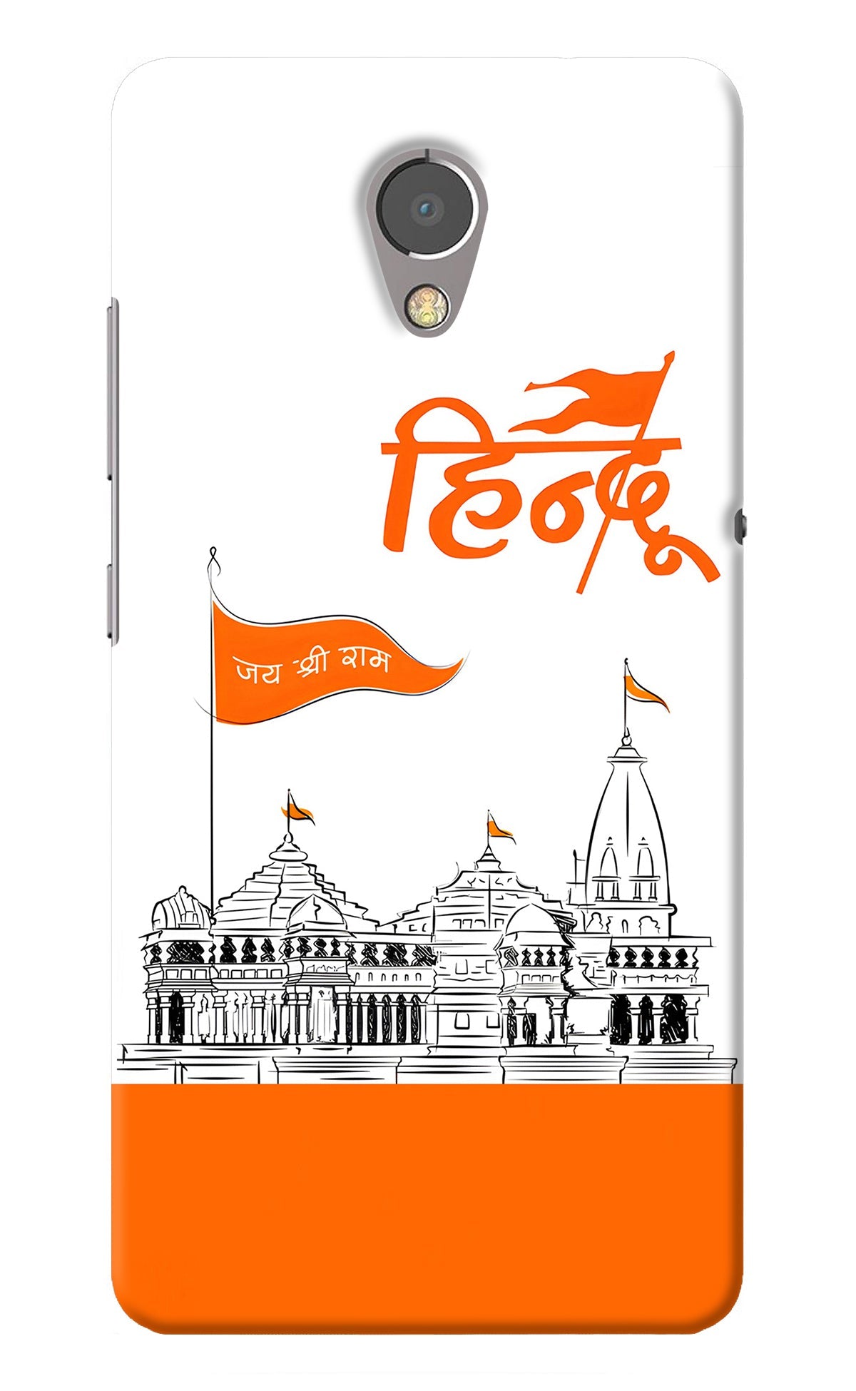 Jai Shree Ram Hindu Lenovo P2 Back Cover