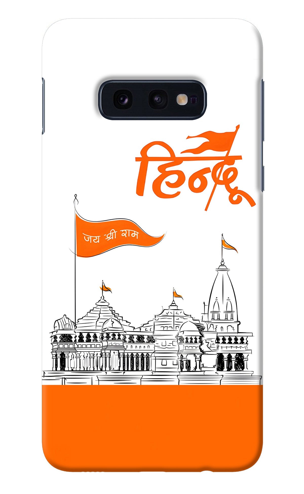 Jai Shree Ram Hindu Samsung S10E Back Cover