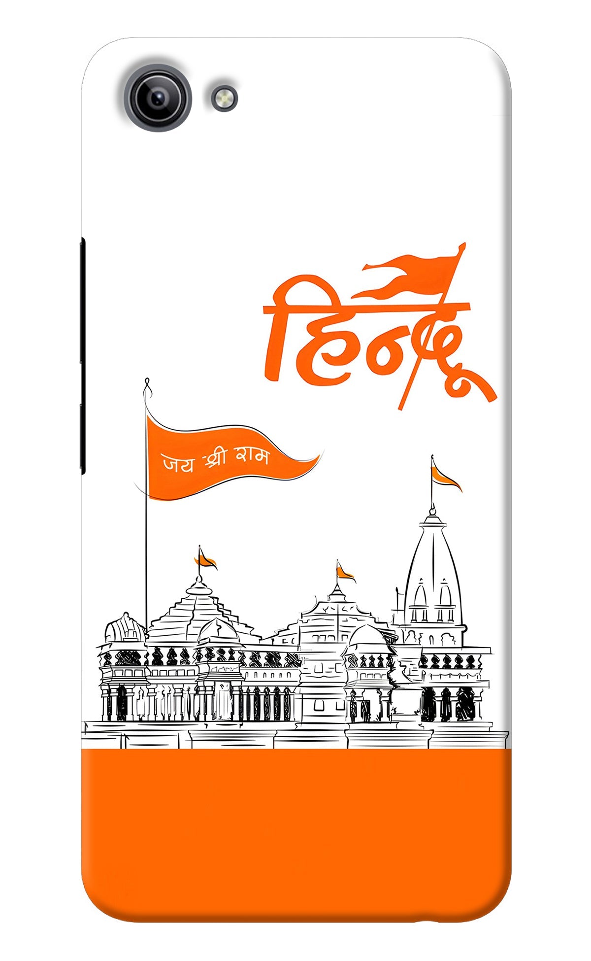 Jai Shree Ram Hindu Vivo Y81i Back Cover