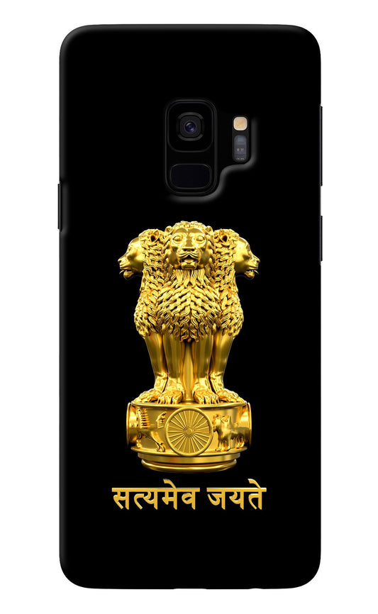 Satyamev Jayate Golden Samsung S9 Back Cover