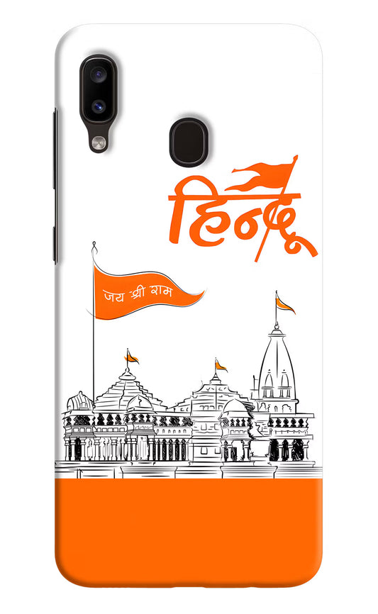 Jai Shree Ram Hindu Case for Samsung A20/M10s by Casekaro