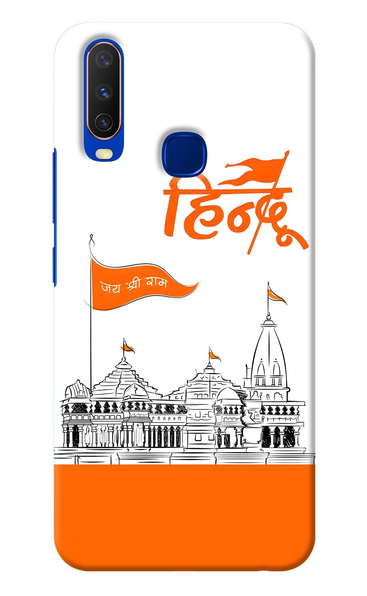 Jai Shree Ram Hindu Vivo Y15/Y17 Back Cover