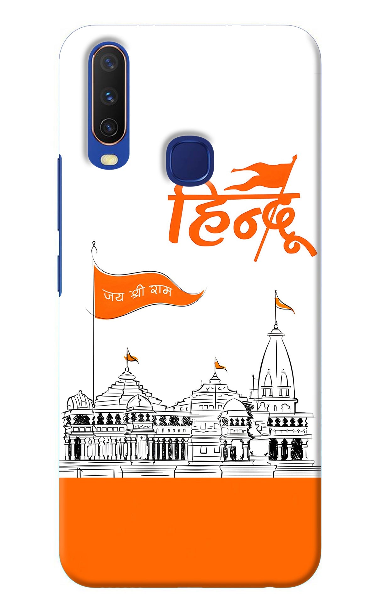 Jai Shree Ram Hindu Vivo Y11/Y12/U10 Back Cover