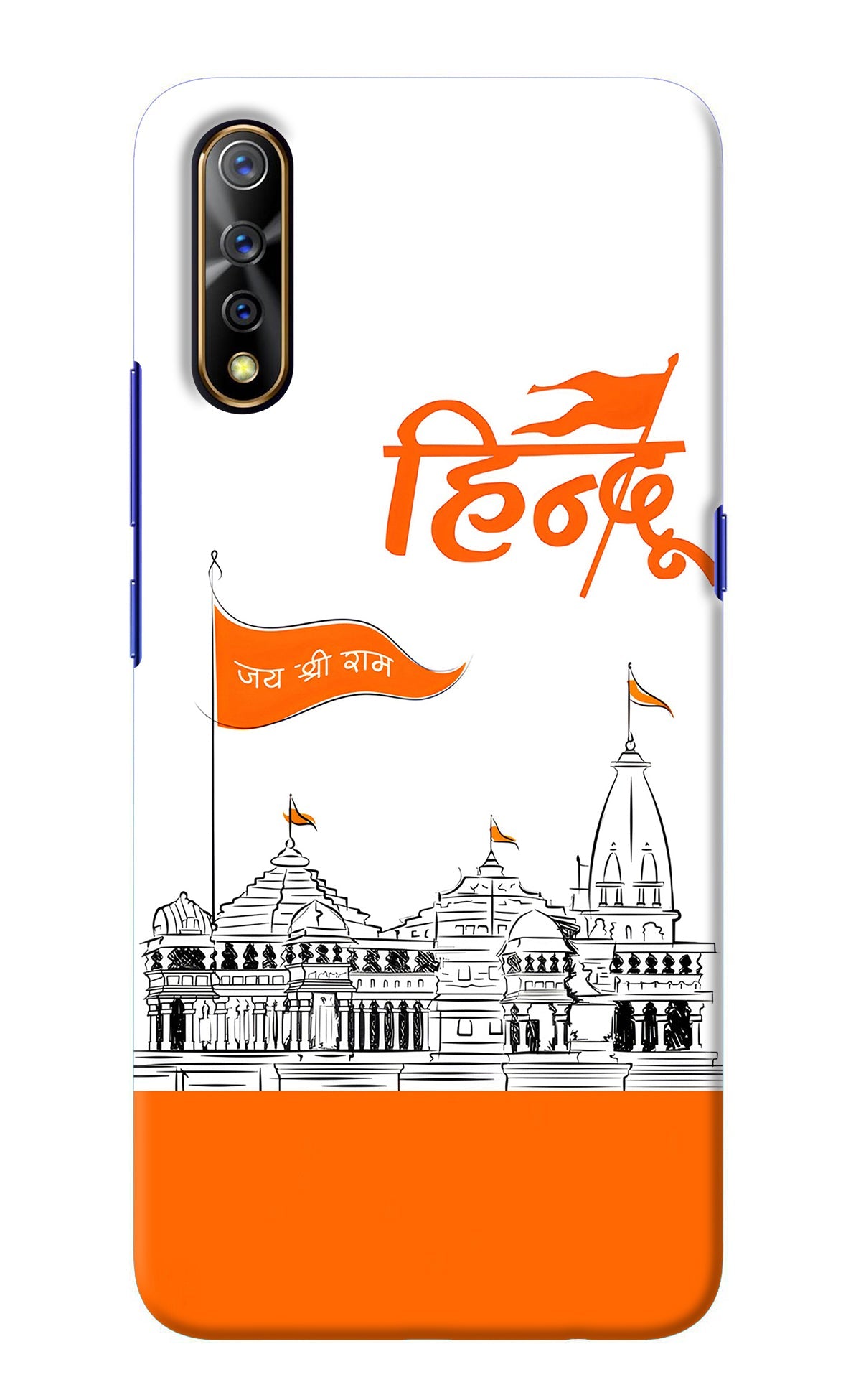 Jai Shree Ram Hindu Vivo S1/Z1x Back Cover