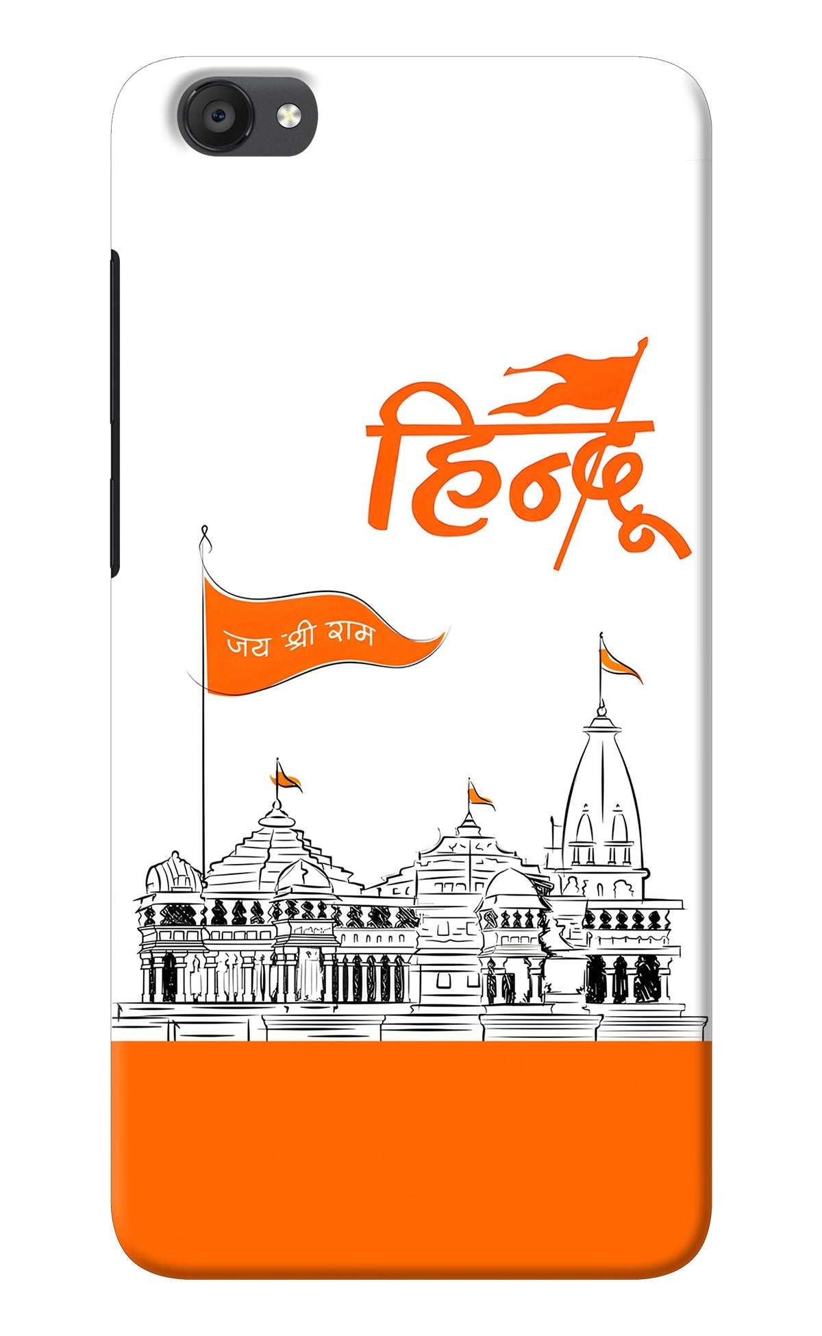 Jai Shree Ram Hindu Vivo Y55s Back Cover