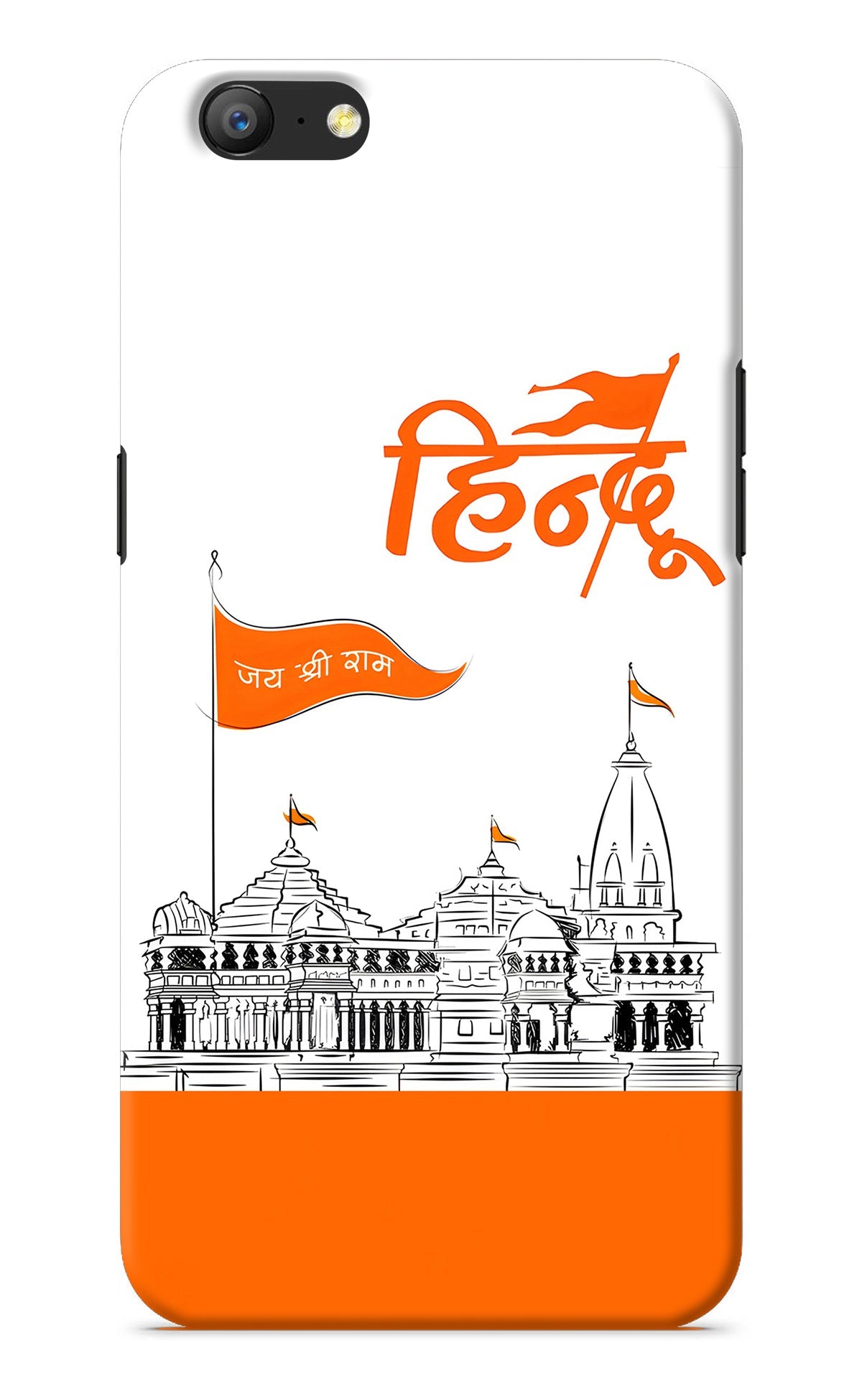 Jai Shree Ram Hindu Oppo A57 Back Cover