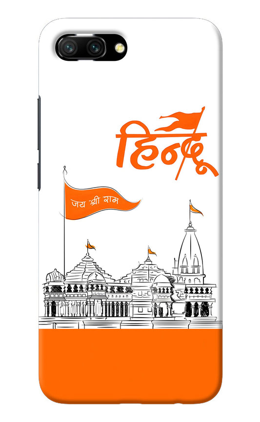 Jai Shree Ram Hindu Honor 10 Back Cover