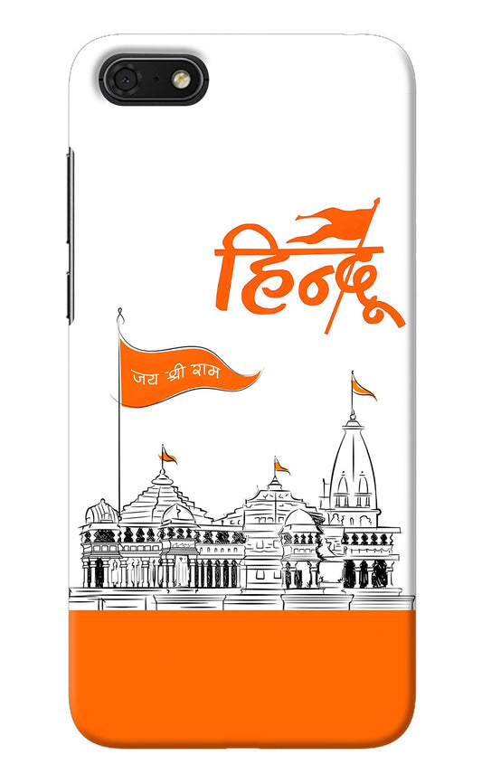 Jai Shree Ram Hindu Honor 7S Back Cover