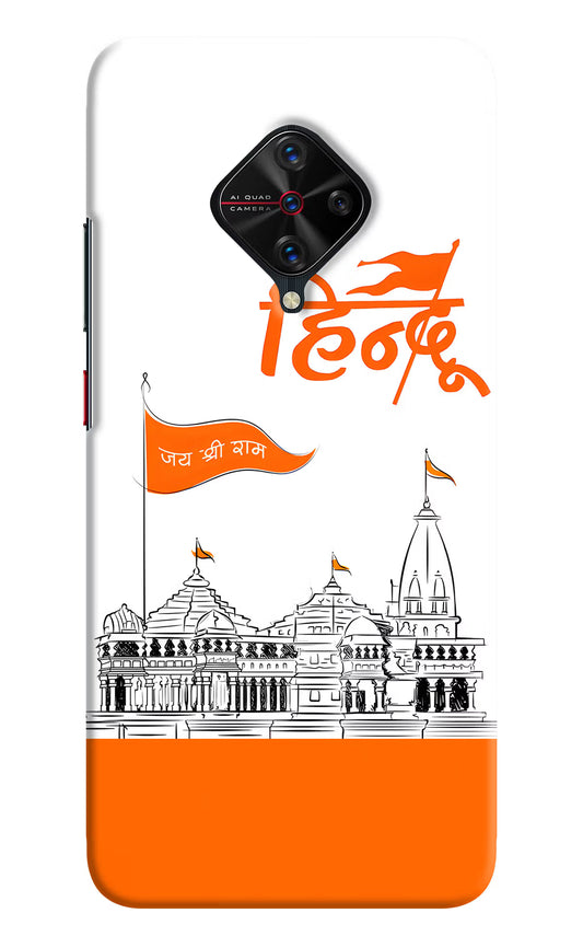 Jai Shree Ram Hindu Case for Vivo S1 Pro by Casekaro
