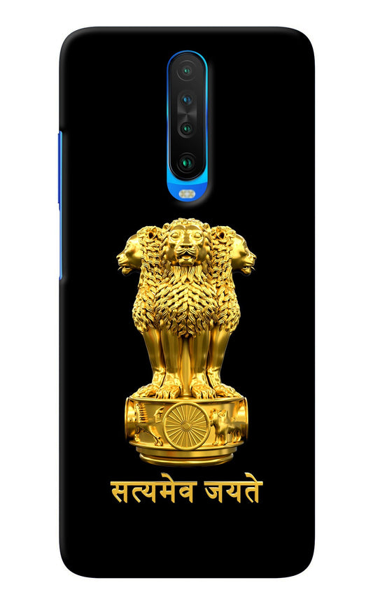 Satyamev Jayate Golden Poco X2 Back Cover