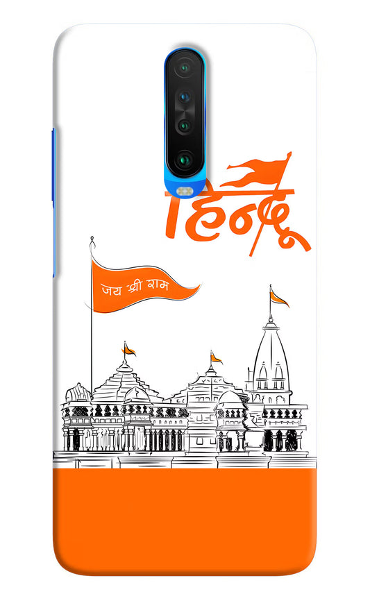 Jai Shree Ram Hindu Case for Poco X2 by Casekaro