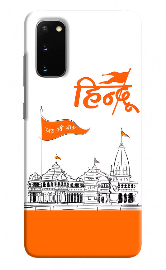 Jai Shree Ram Hindu Case for Samsung S20 by Casekaro