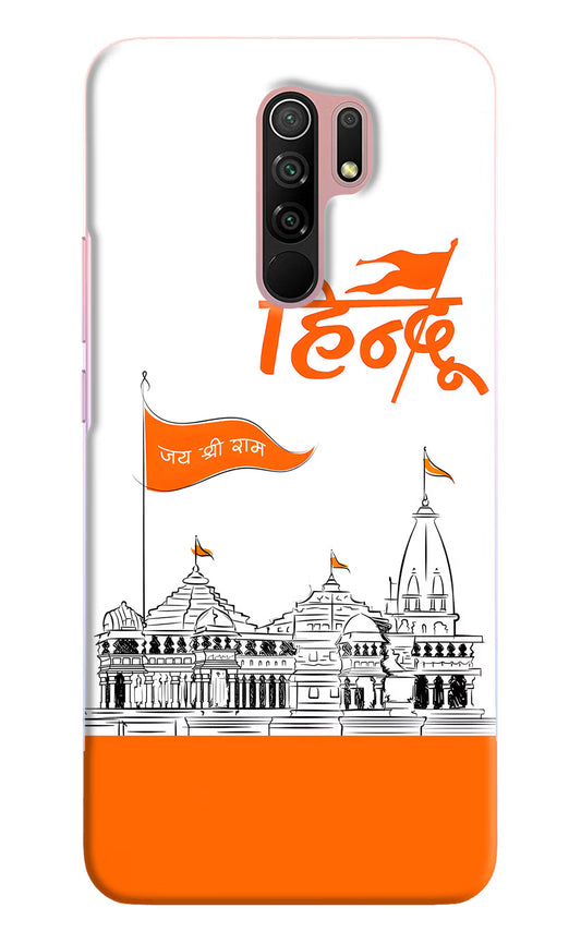 Jai Shree Ram Hindu Case for Redmi 9 Prime/Poco M2/M2 reloaded by Casekaro
