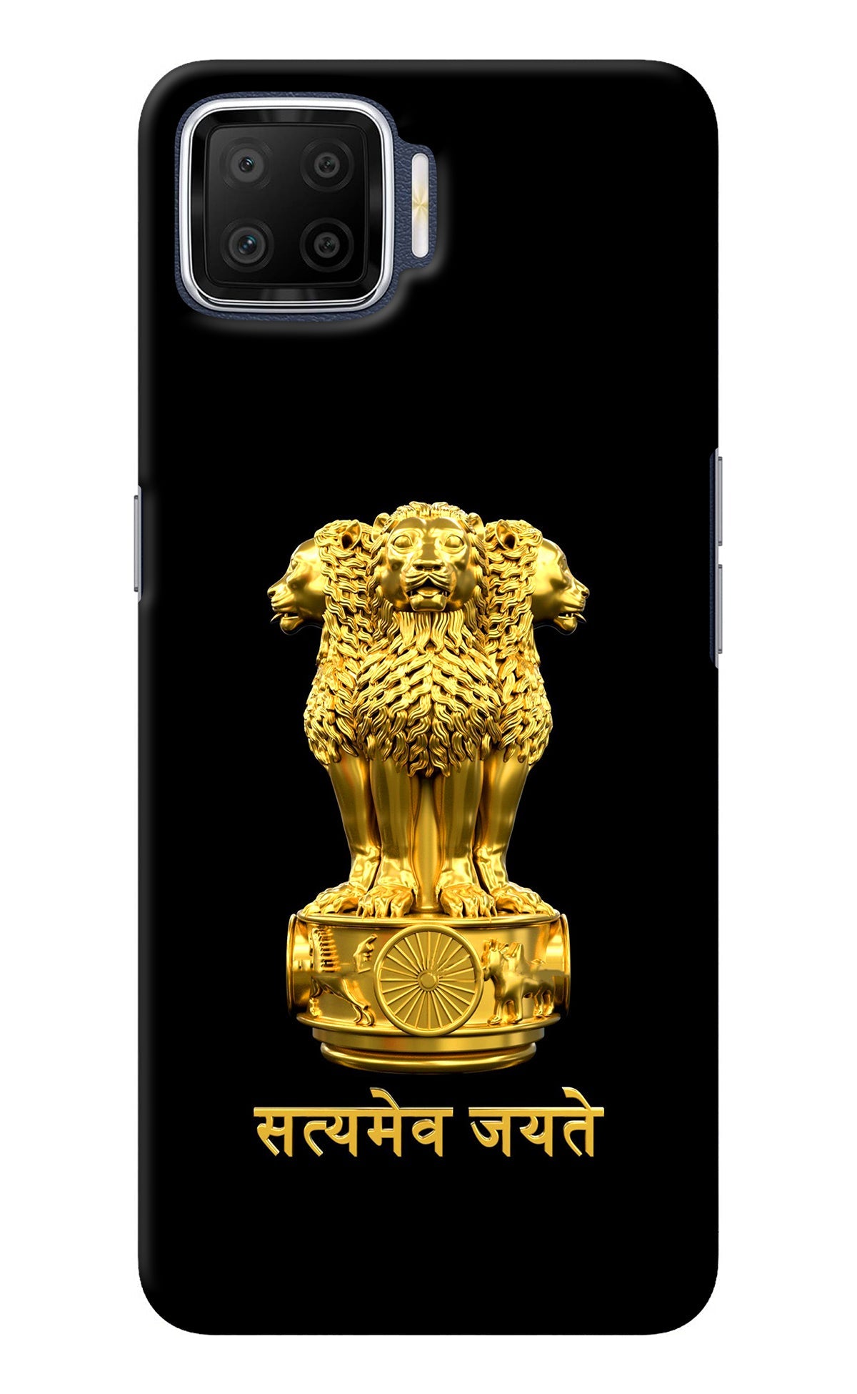 Satyamev Jayate Golden Oppo F17 Back Cover