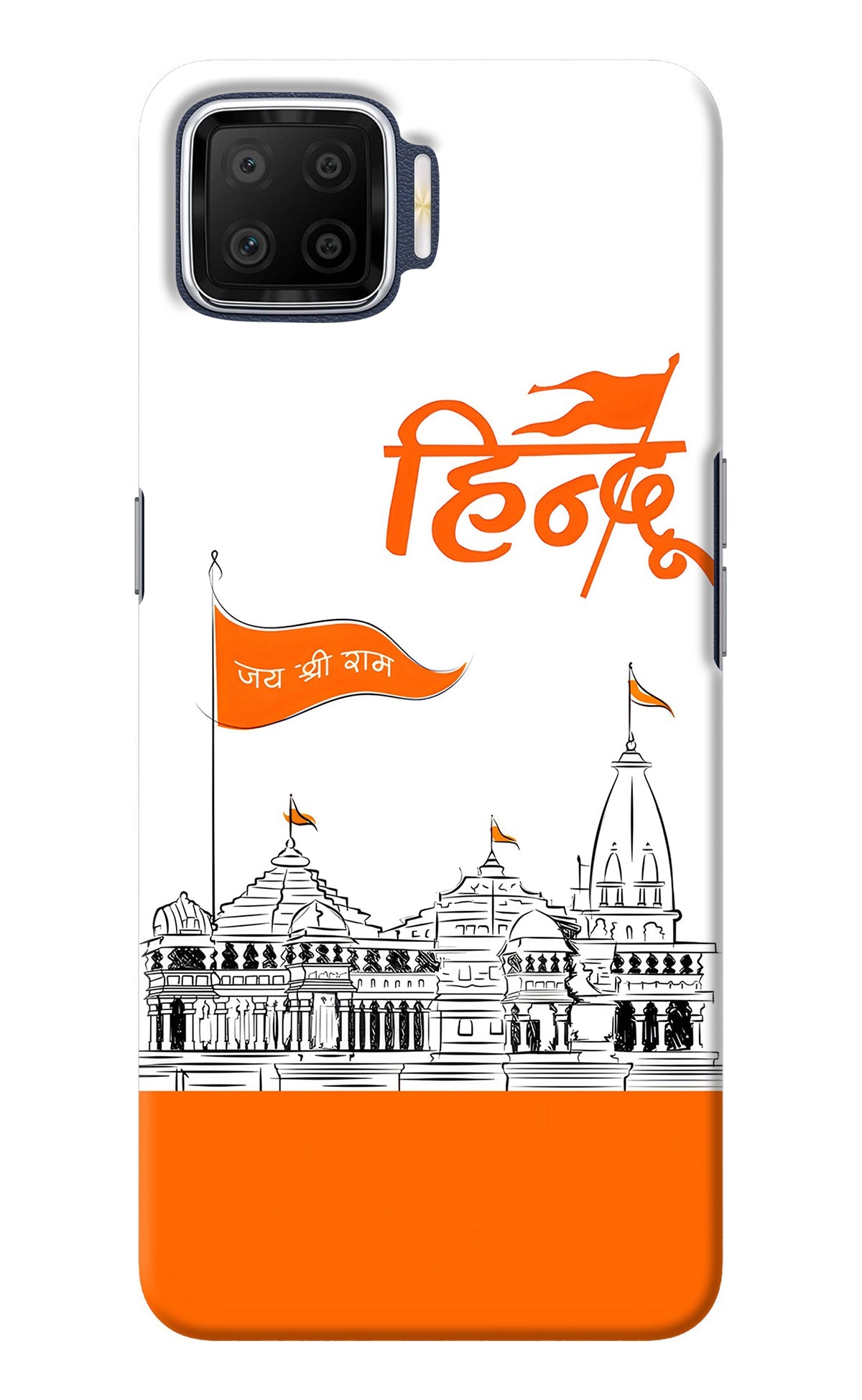 Jai Shree Ram Hindu Oppo F17 Back Cover