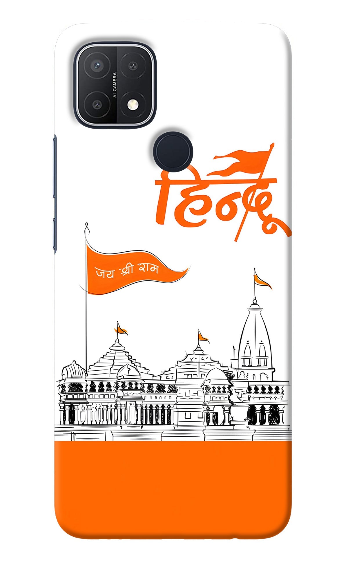 Jai Shree Ram Hindu Oppo A15/A15s Back Cover