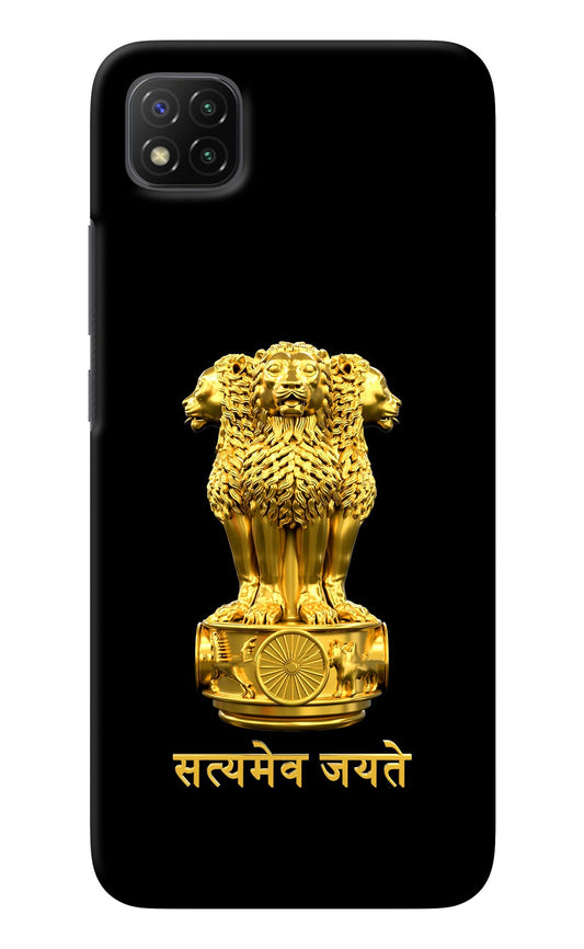 Satyamev Jayate Golden Poco C3 Back Cover