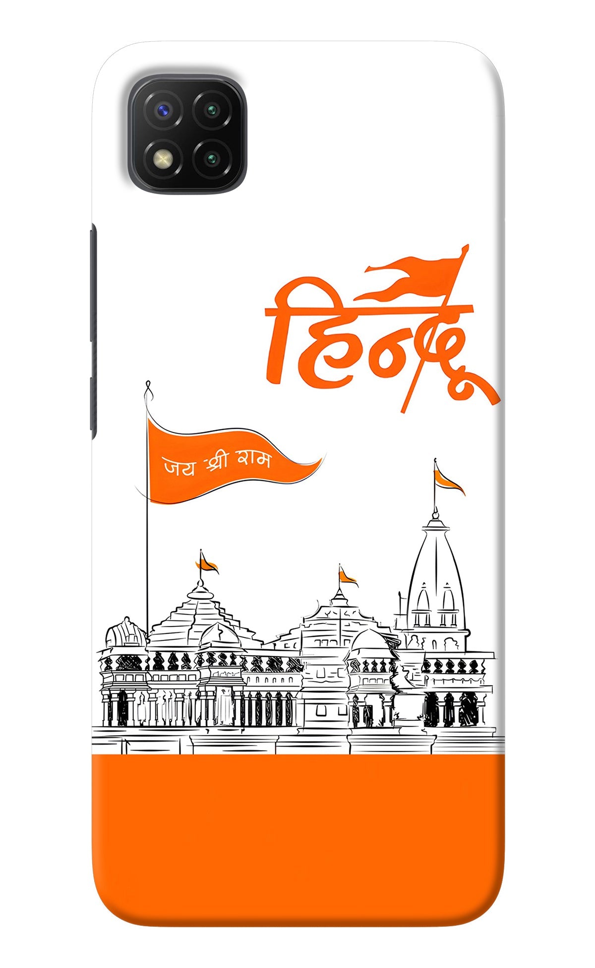 Jai Shree Ram Hindu Poco C3 Back Cover