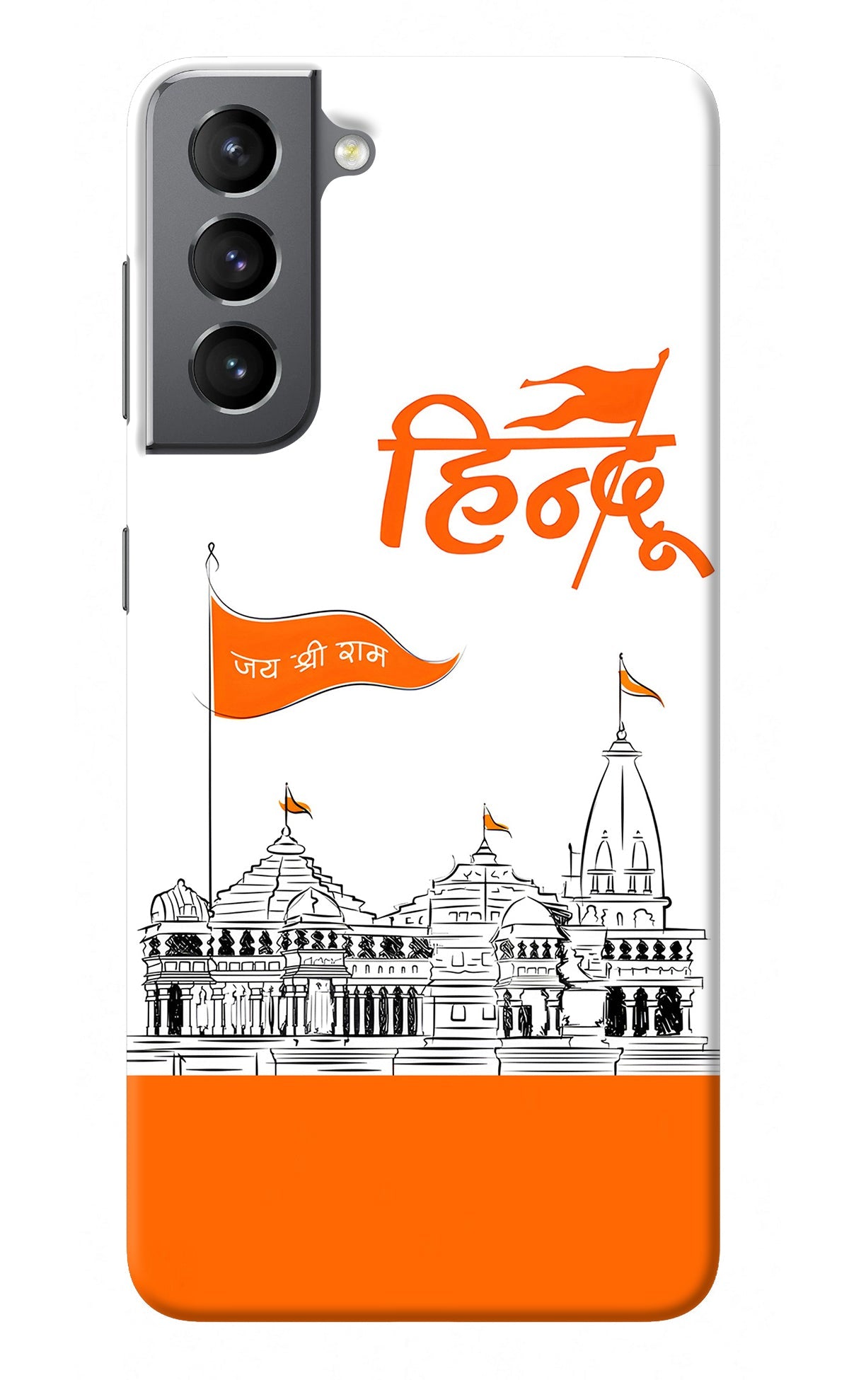 Jai Shree Ram Hindu Samsung S21 Back Cover