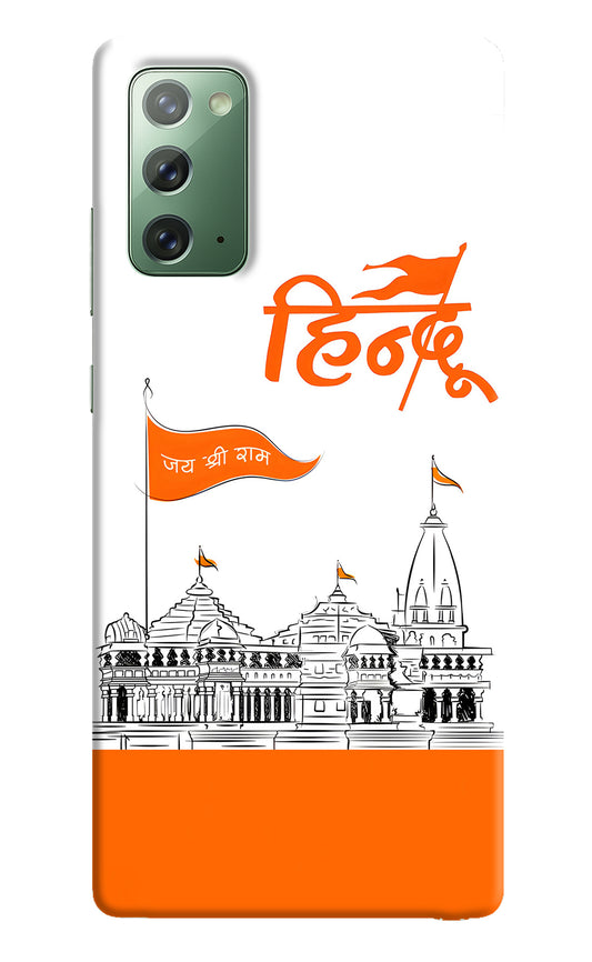 Jai Shree Ram Hindu Case for Samsung Note 20