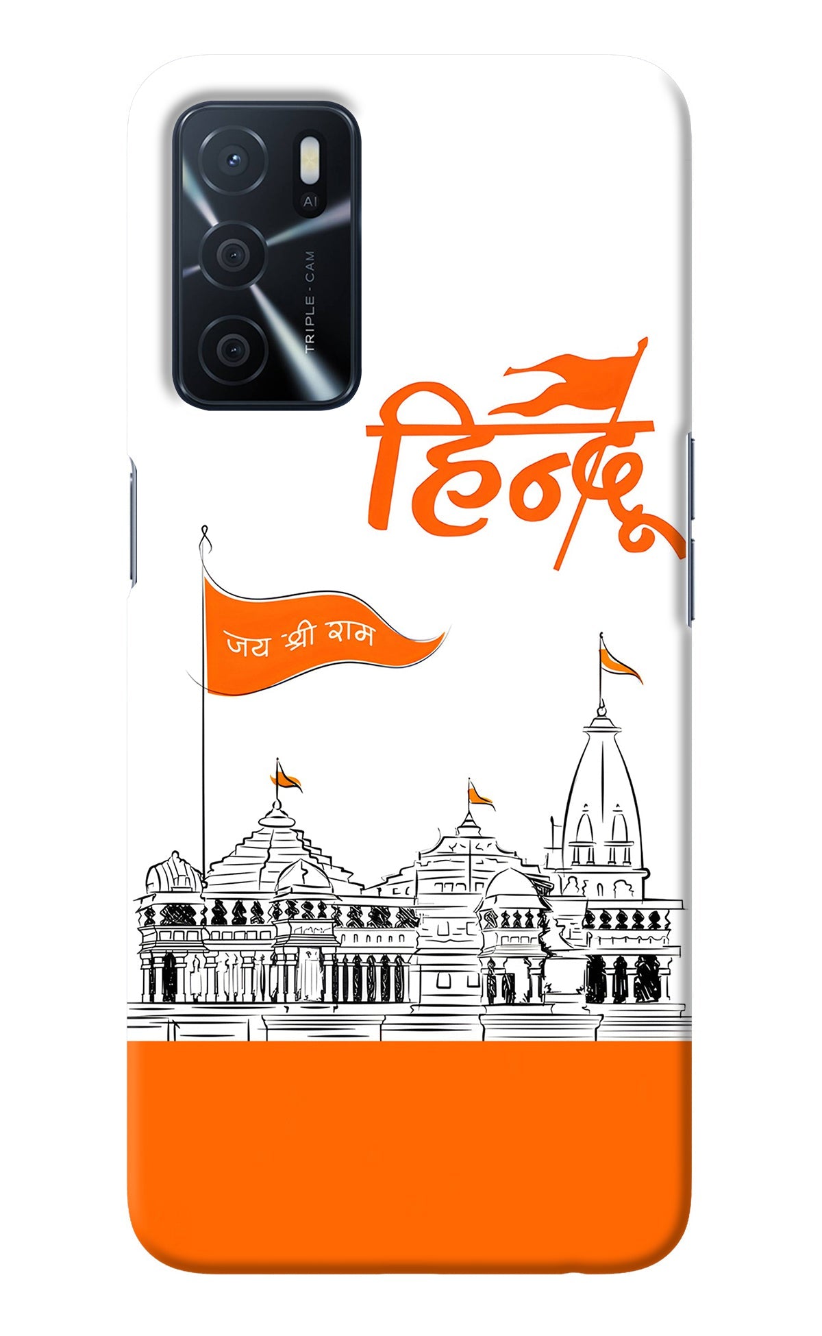 Jai Shree Ram Hindu Oppo A16 Back Cover