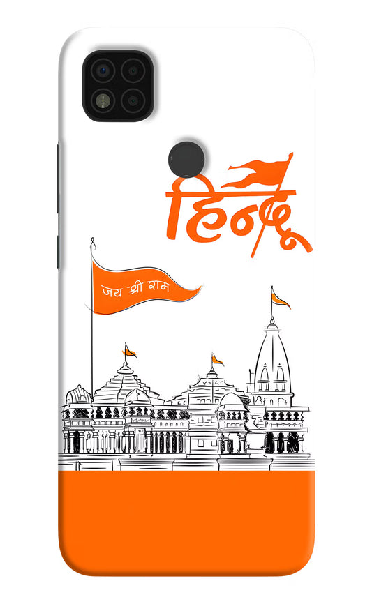 Jai Shree Ram Hindu Case for Poco C31 by Casekaro