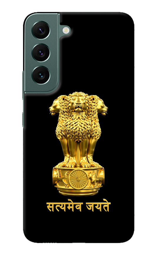 Satyamev Jayate Golden Samsung S22 Back Cover