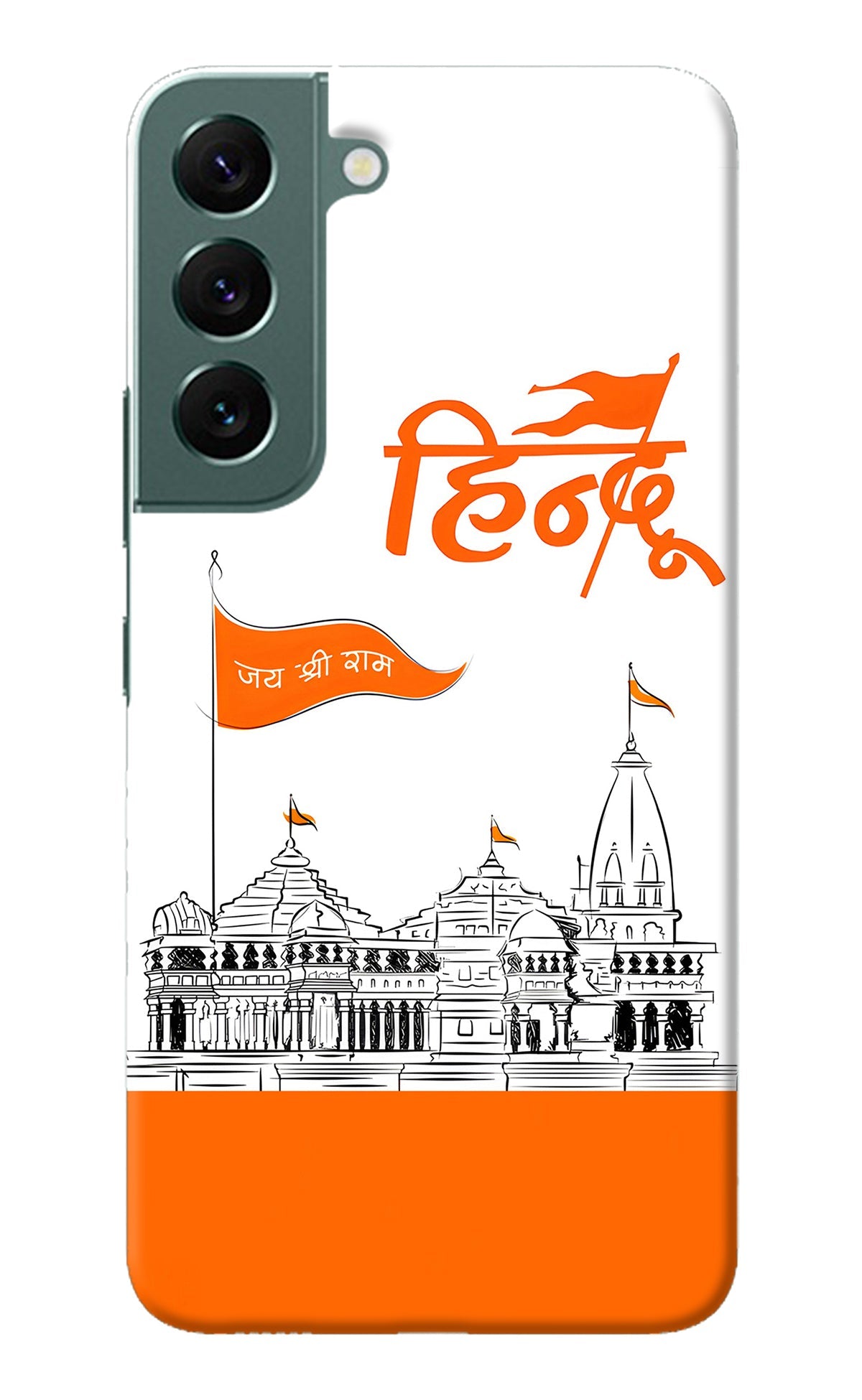 Jai Shree Ram Hindu Samsung S22 Back Cover