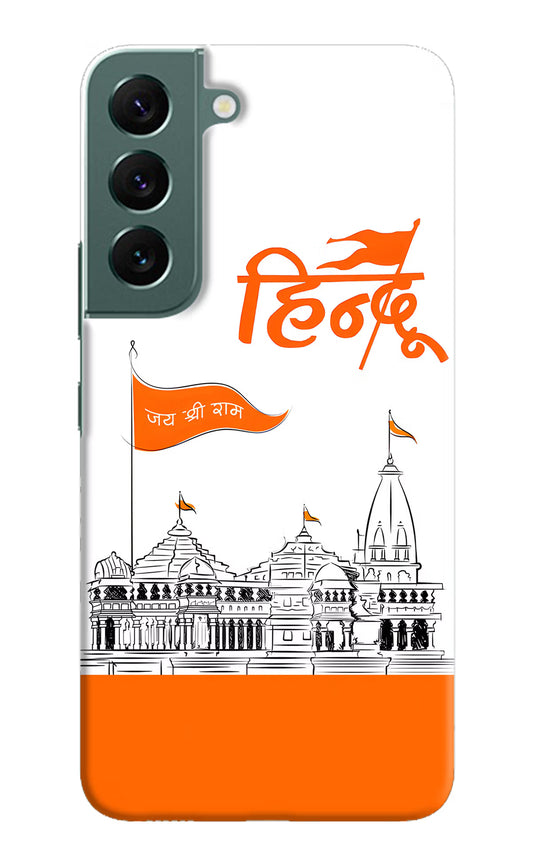 Jai Shree Ram Hindu Case for Samsung S22 Plus by Casekaro