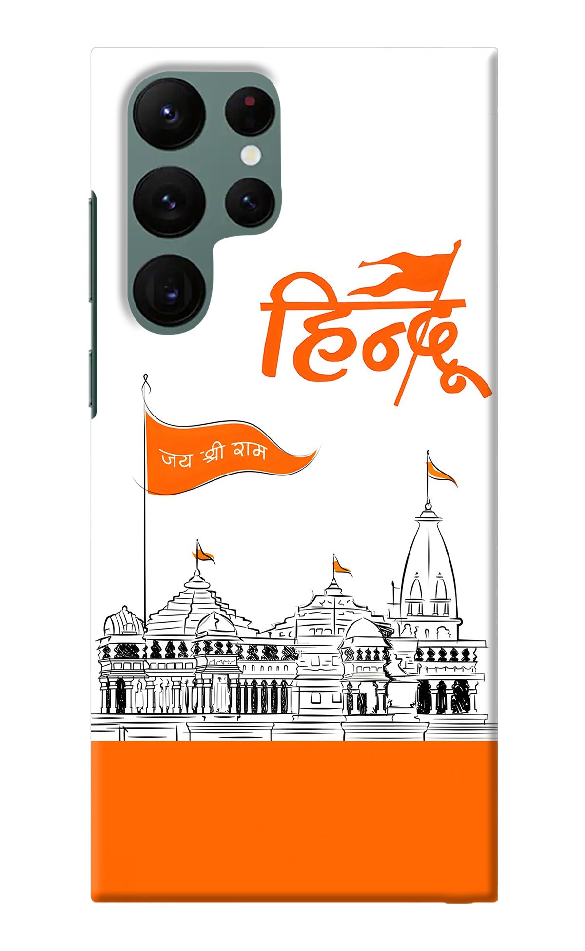 Jai Shree Ram Hindu Samsung S22 Ultra Back Cover