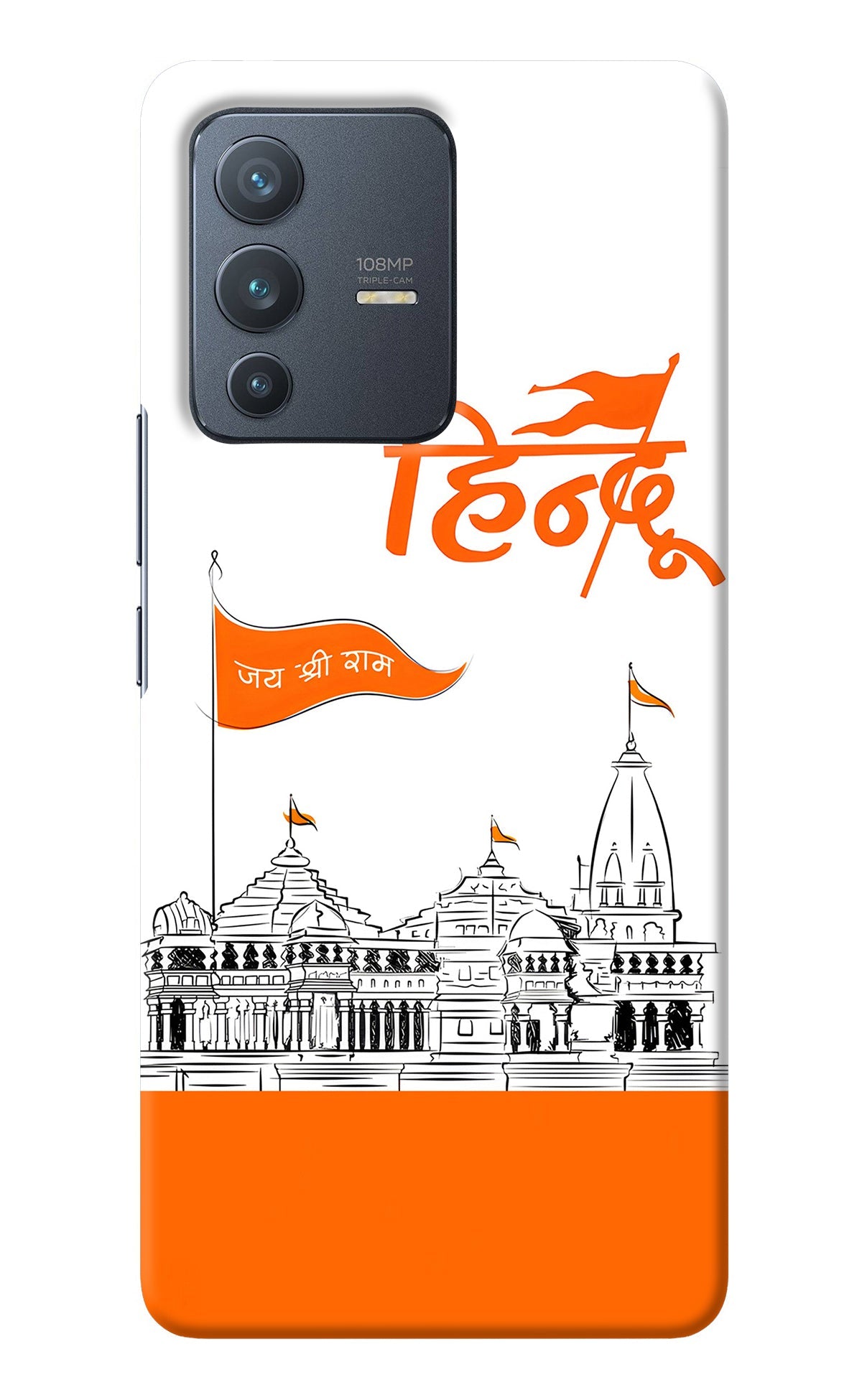 Jai Shree Ram Hindu Vivo V23 Pro 5G Back Cover