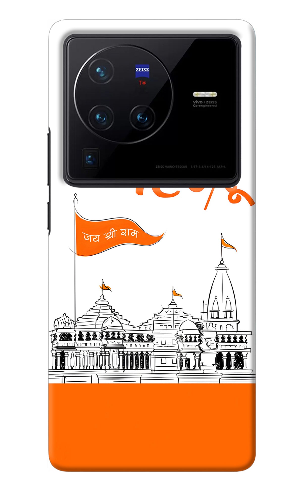 Jai Shree Ram Hindu Vivo X80 Pro Back Cover