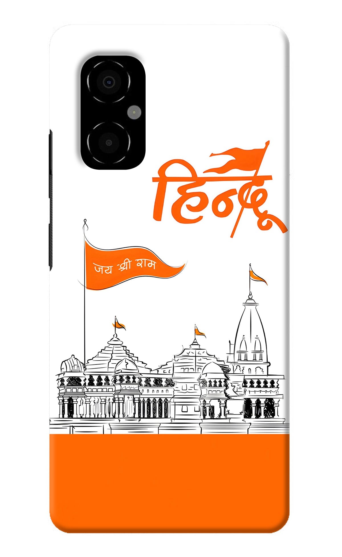 Jai Shree Ram Hindu Poco M4 5G Back Cover