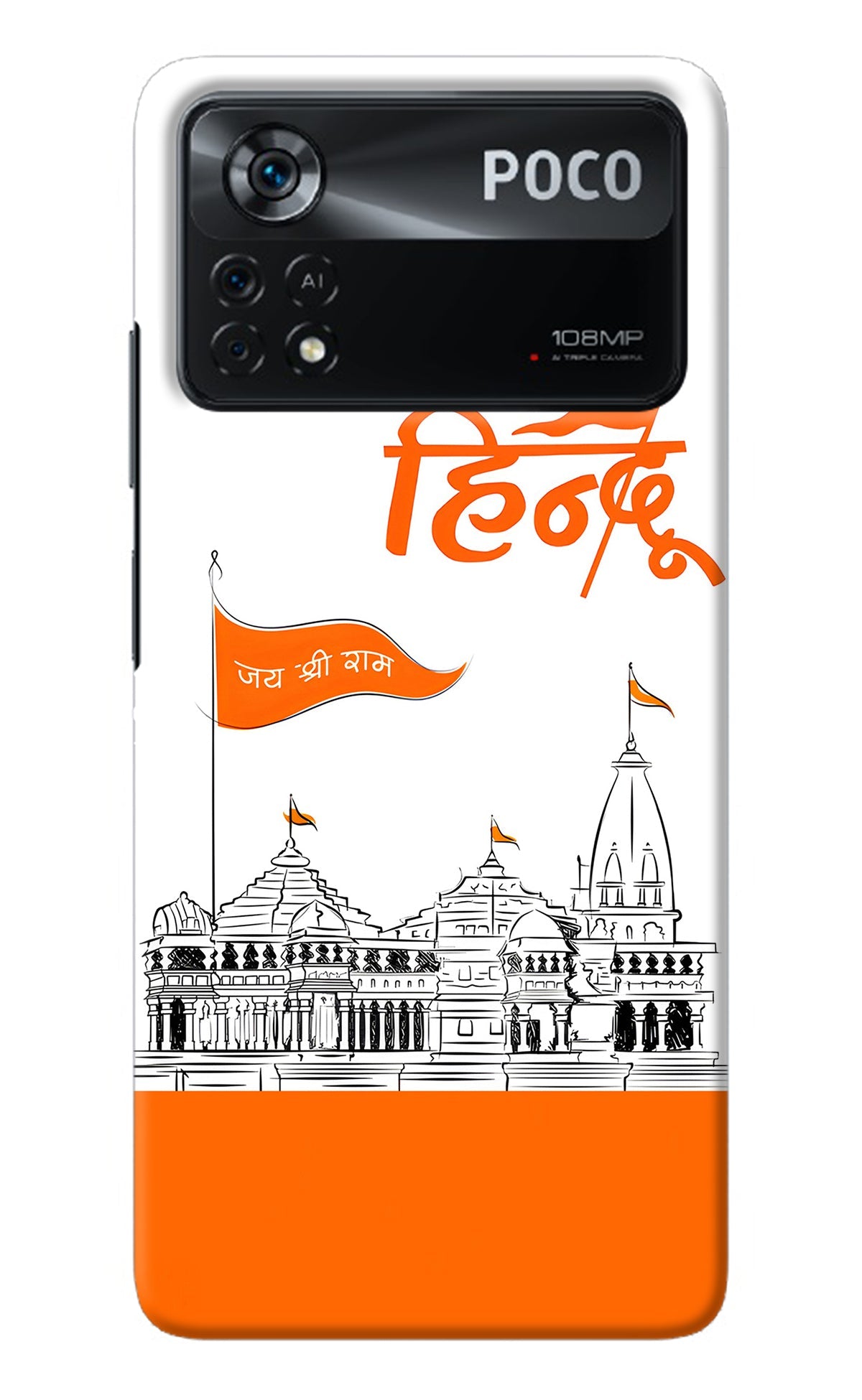 Jai Shree Ram Hindu Poco X4 Pro Back Cover