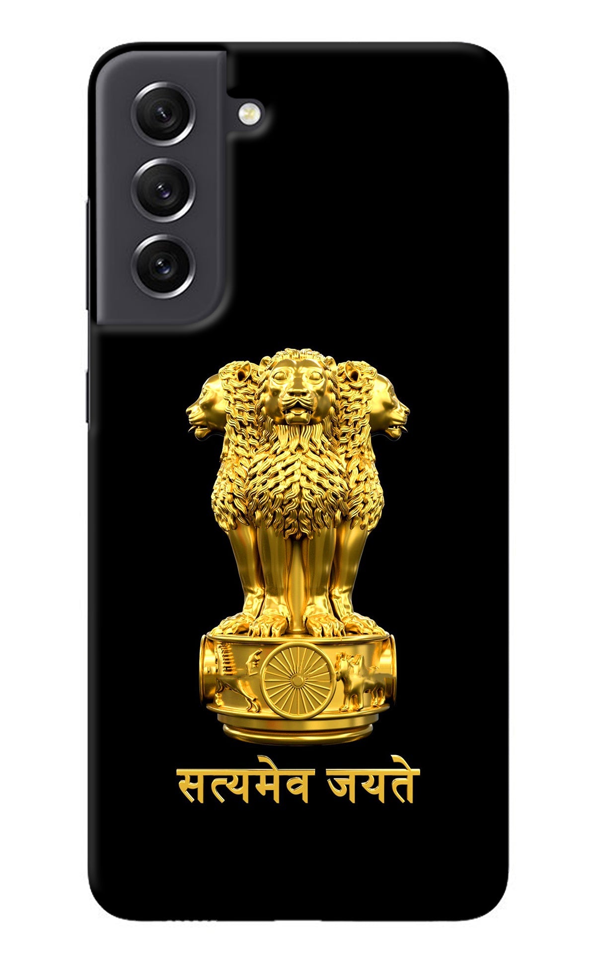 Satyamev Jayate Golden Samsung S21 FE 5G Back Cover