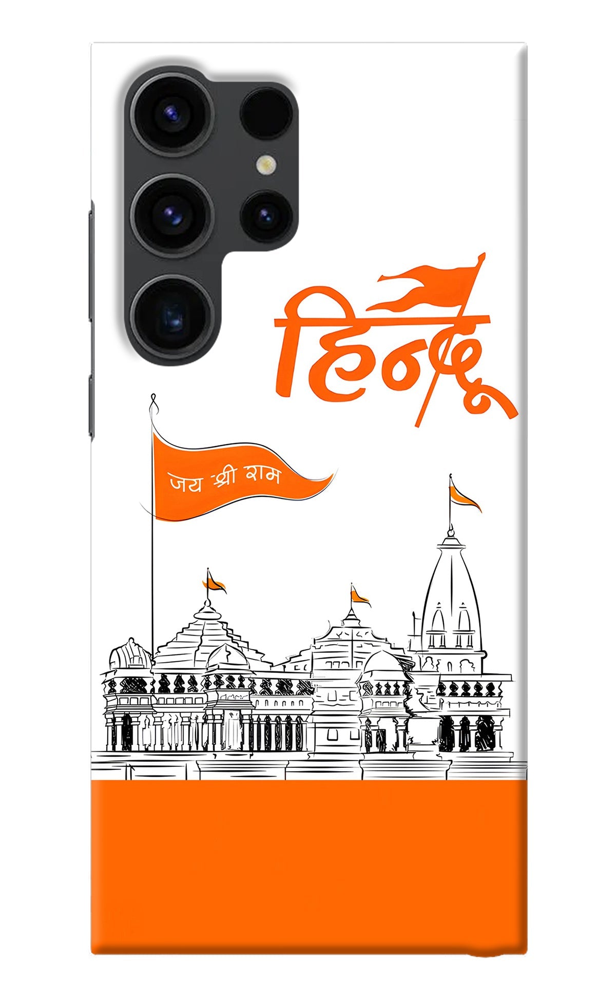 Jai Shree Ram Hindu Samsung S23 Ultra Back Cover