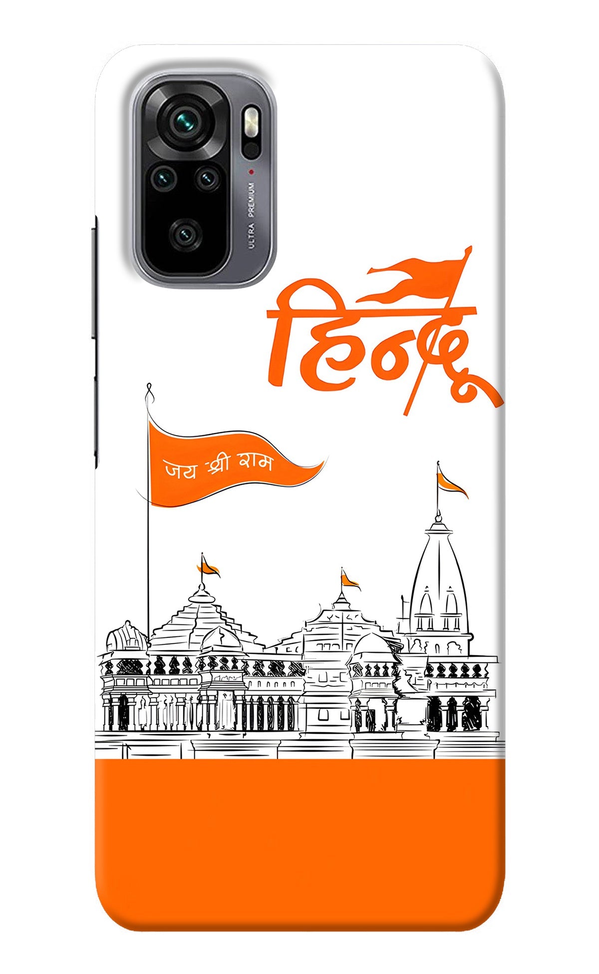 Jai Shree Ram Hindu Redmi Note 11 SE Back Cover