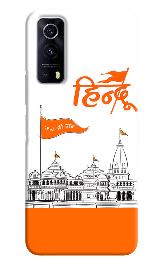 Jai Shree Ram Hindu Case for iQOO Z3 5G by Casekaro