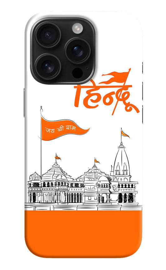 Jai Shree Ram Hindu Case for iPhone 16 Pro